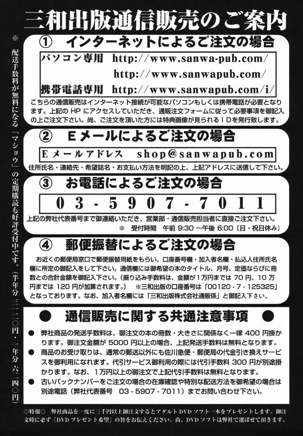 コミック・マショウ 2006年4月号 Page.225