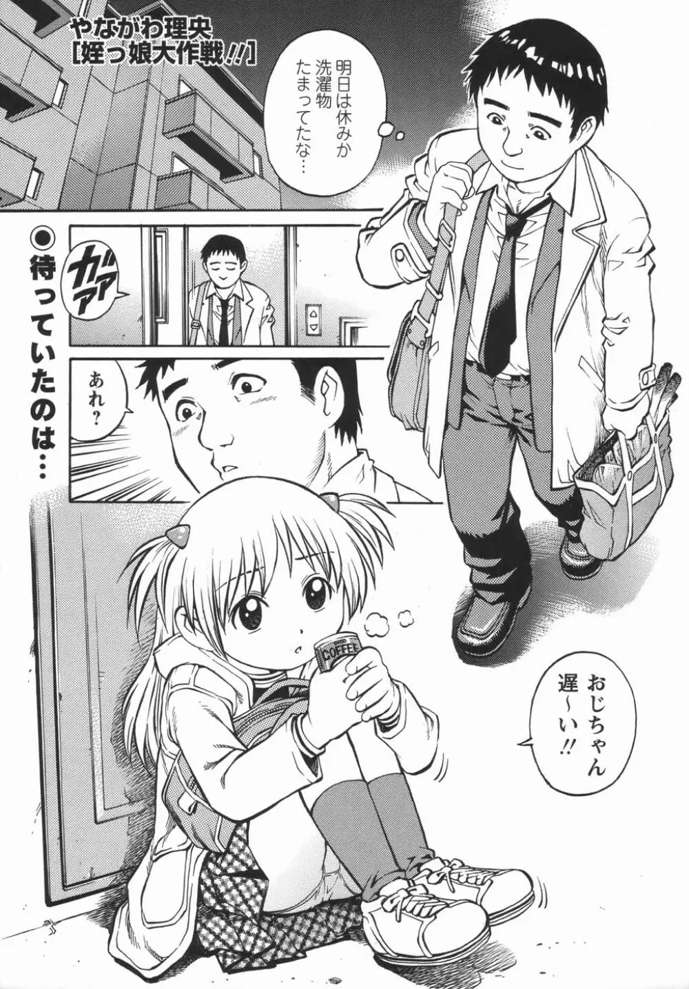 コミック・マショウ 2006年5月号 Page.107