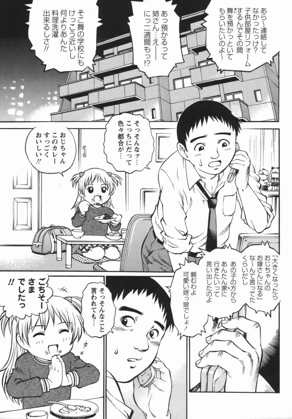 コミック・マショウ 2006年5月号 Page.109