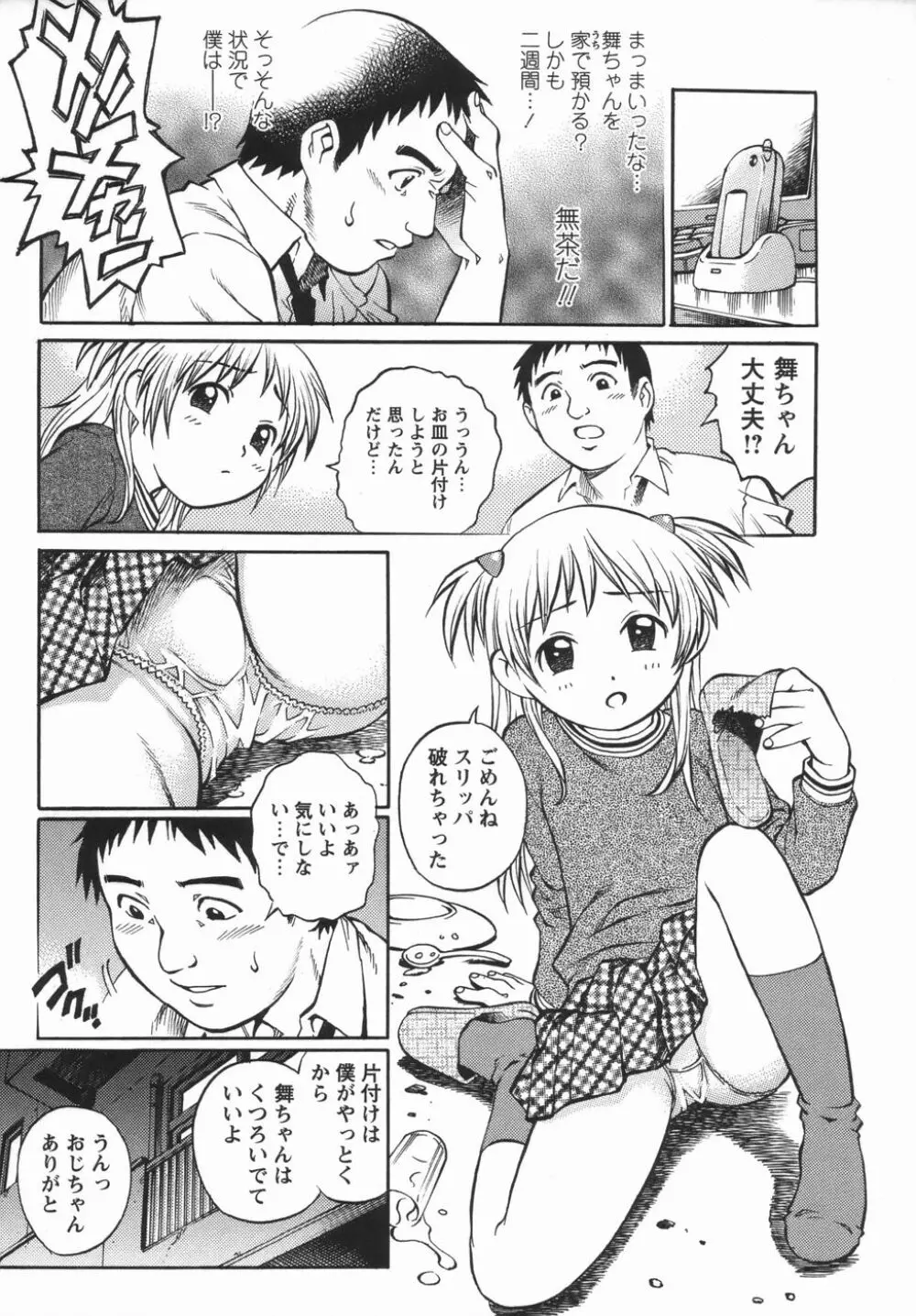 コミック・マショウ 2006年5月号 Page.110