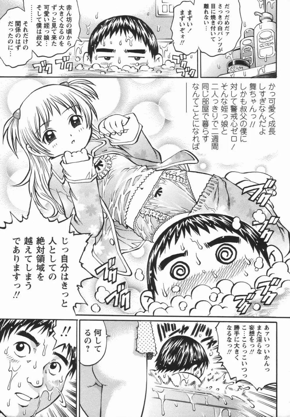 コミック・マショウ 2006年5月号 Page.111
