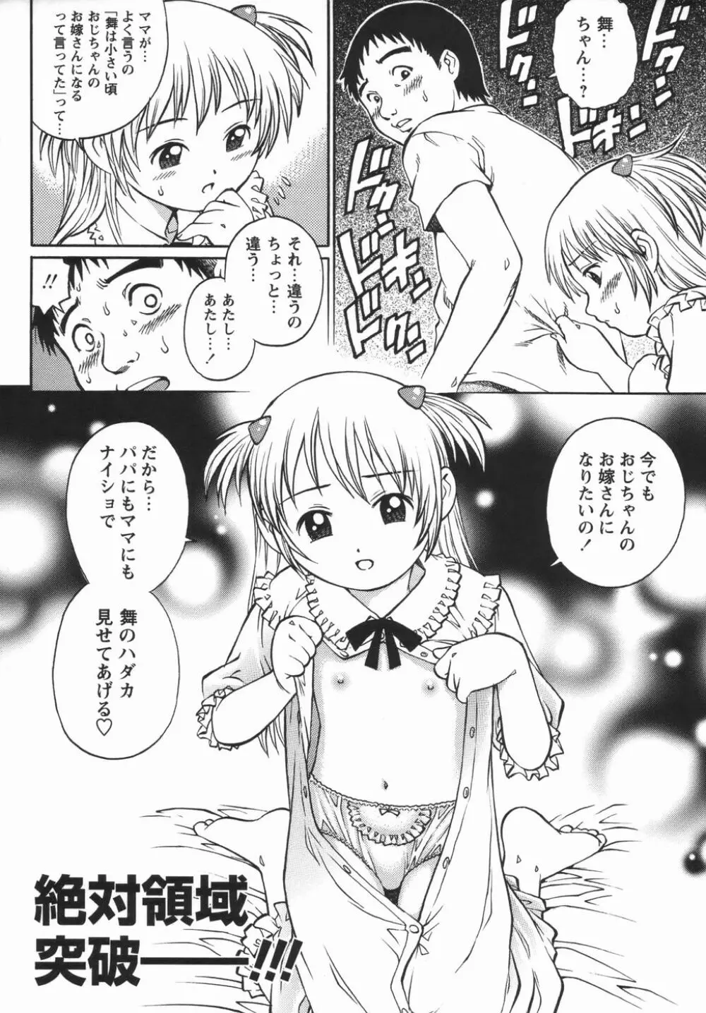 コミック・マショウ 2006年5月号 Page.114