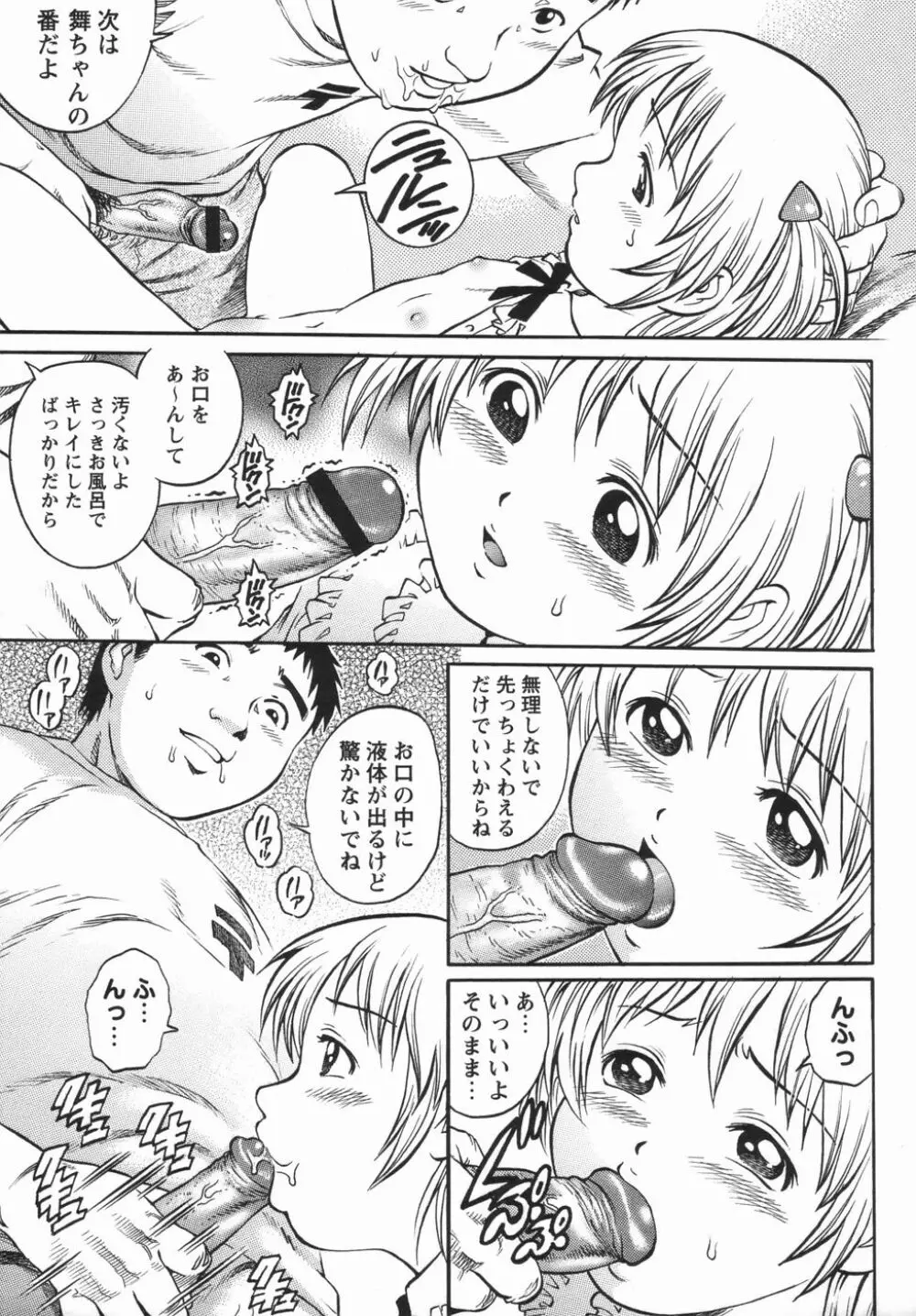 コミック・マショウ 2006年5月号 Page.117