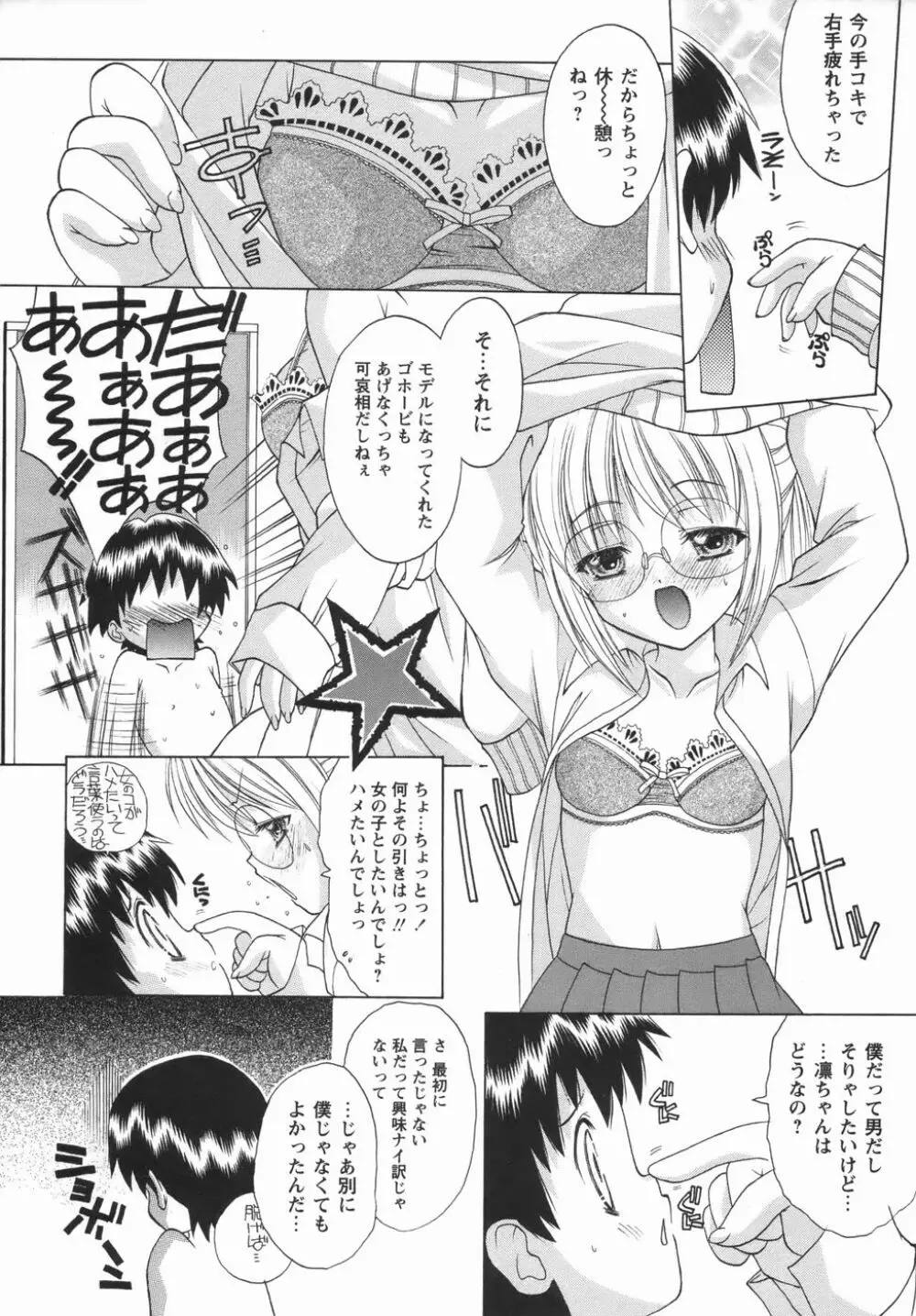 コミック・マショウ 2006年5月号 Page.12