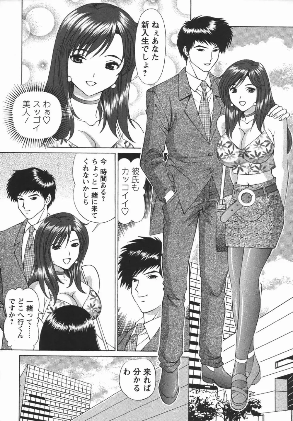 コミック・マショウ 2006年5月号 Page.126