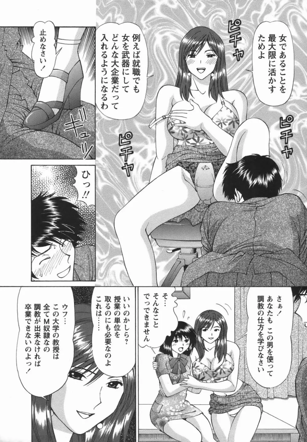 コミック・マショウ 2006年5月号 Page.129