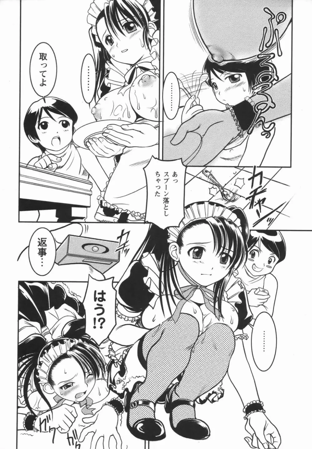 コミック・マショウ 2006年5月号 Page.160