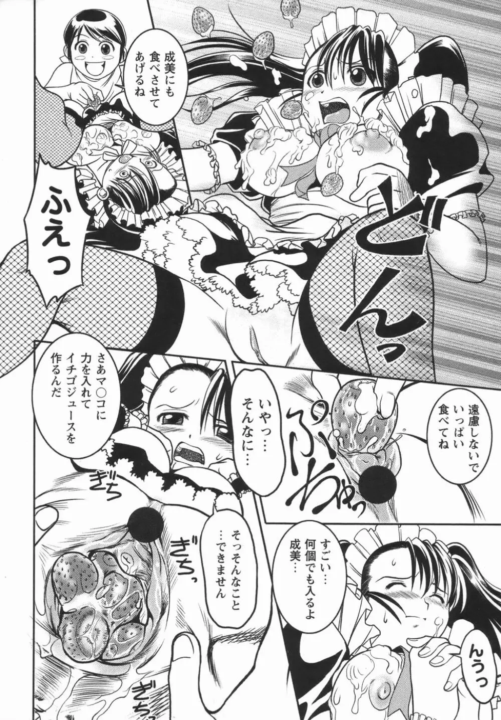 コミック・マショウ 2006年5月号 Page.164