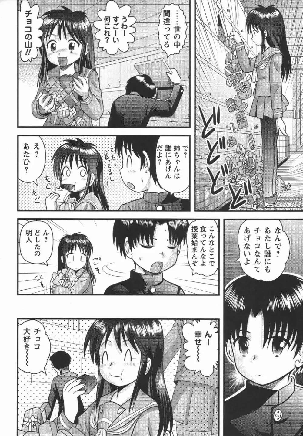 コミック・マショウ 2006年5月号 Page.174