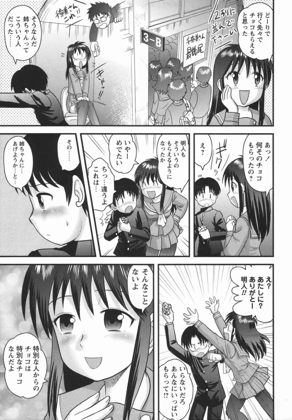 コミック・マショウ 2006年5月号 Page.177