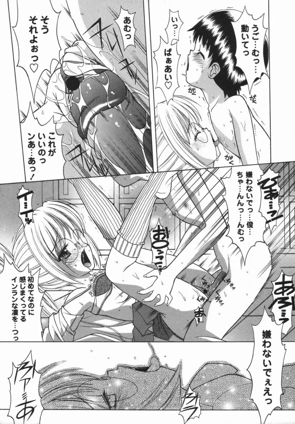 コミック・マショウ 2006年5月号 Page.19