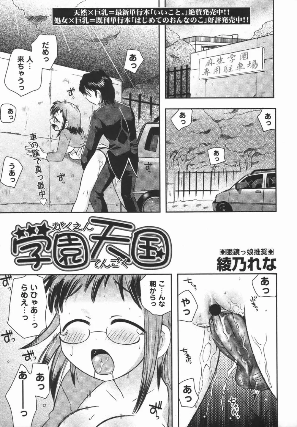 コミック・マショウ 2006年5月号 Page.191