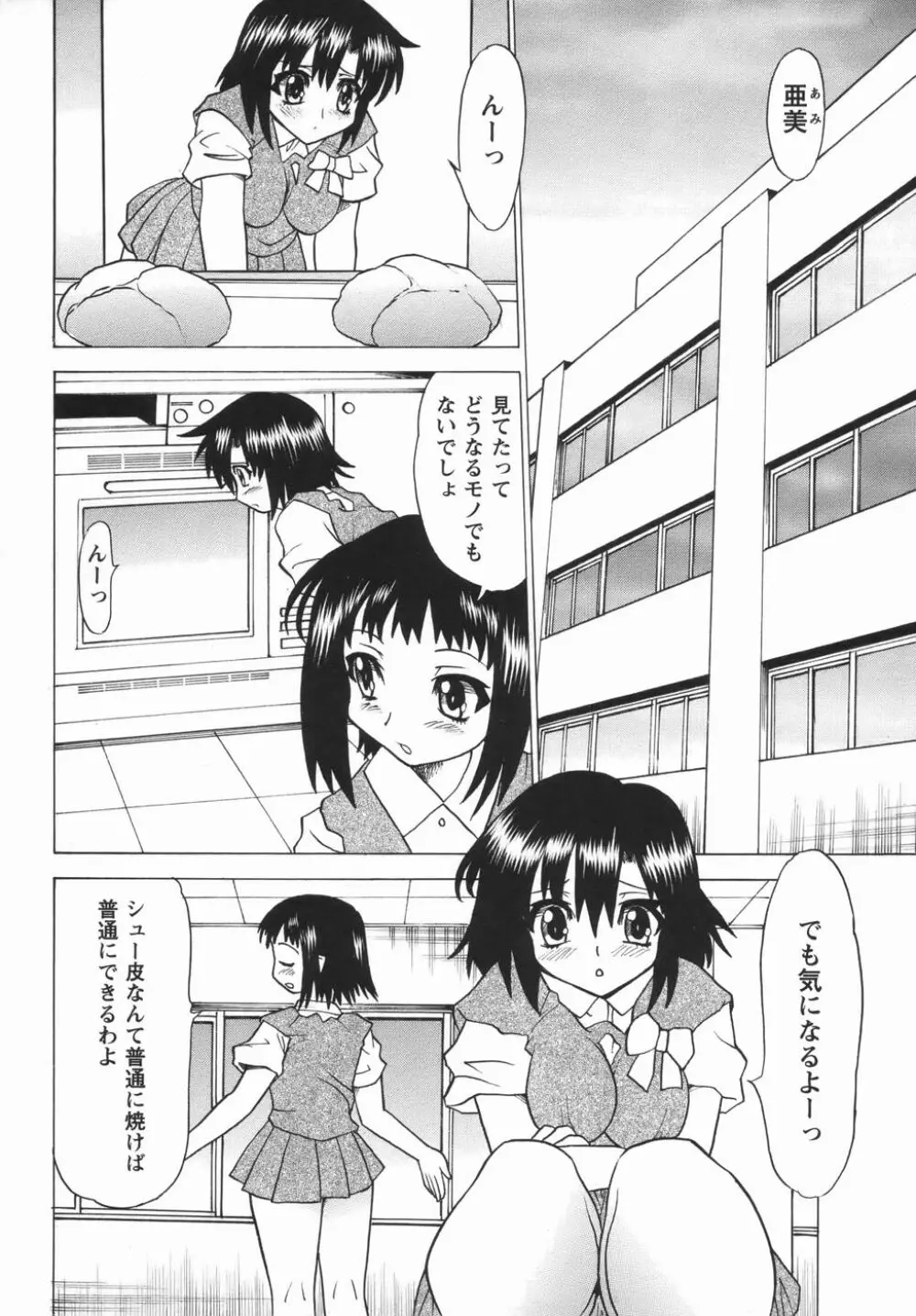コミック・マショウ 2006年5月号 Page.208