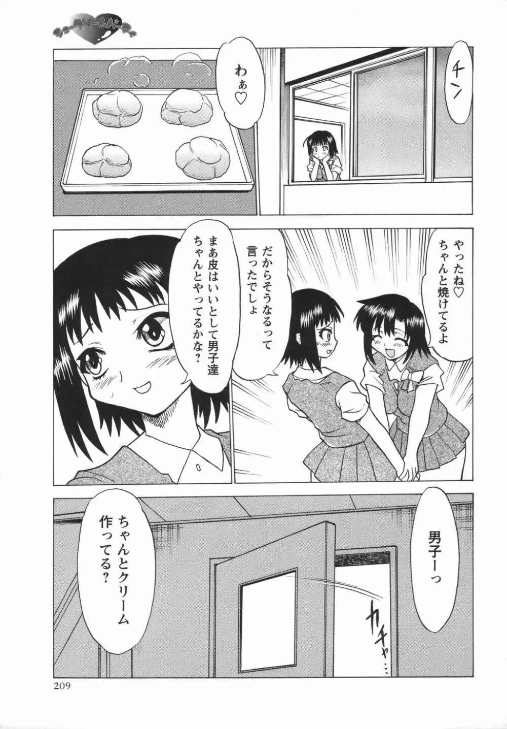 コミック・マショウ 2006年5月号 Page.209