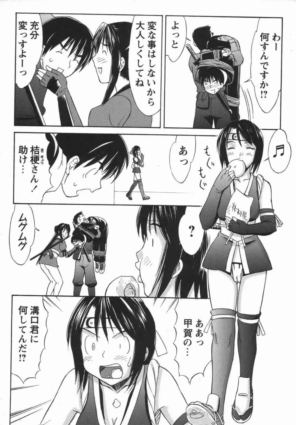 コミック・マショウ 2006年5月号 Page.26