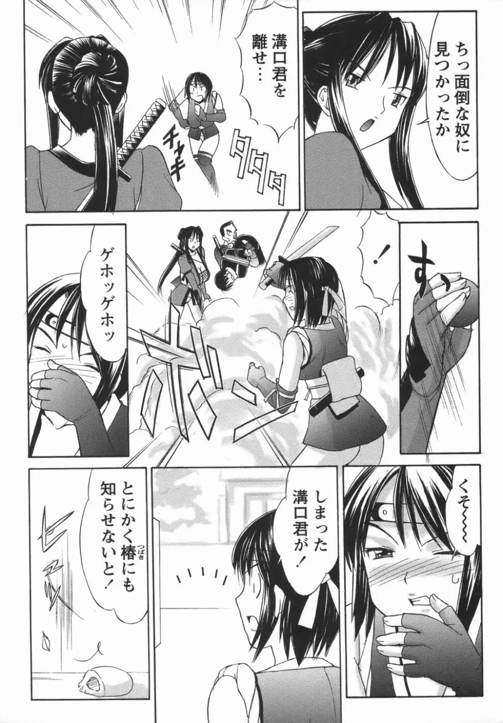 コミック・マショウ 2006年5月号 Page.27