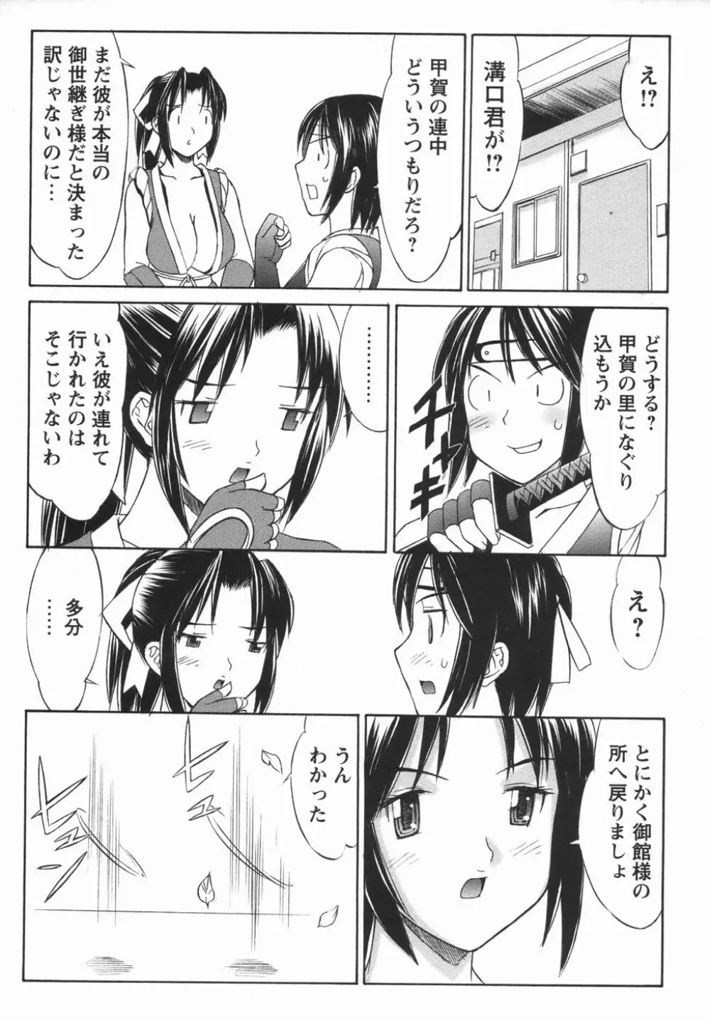 コミック・マショウ 2006年5月号 Page.28