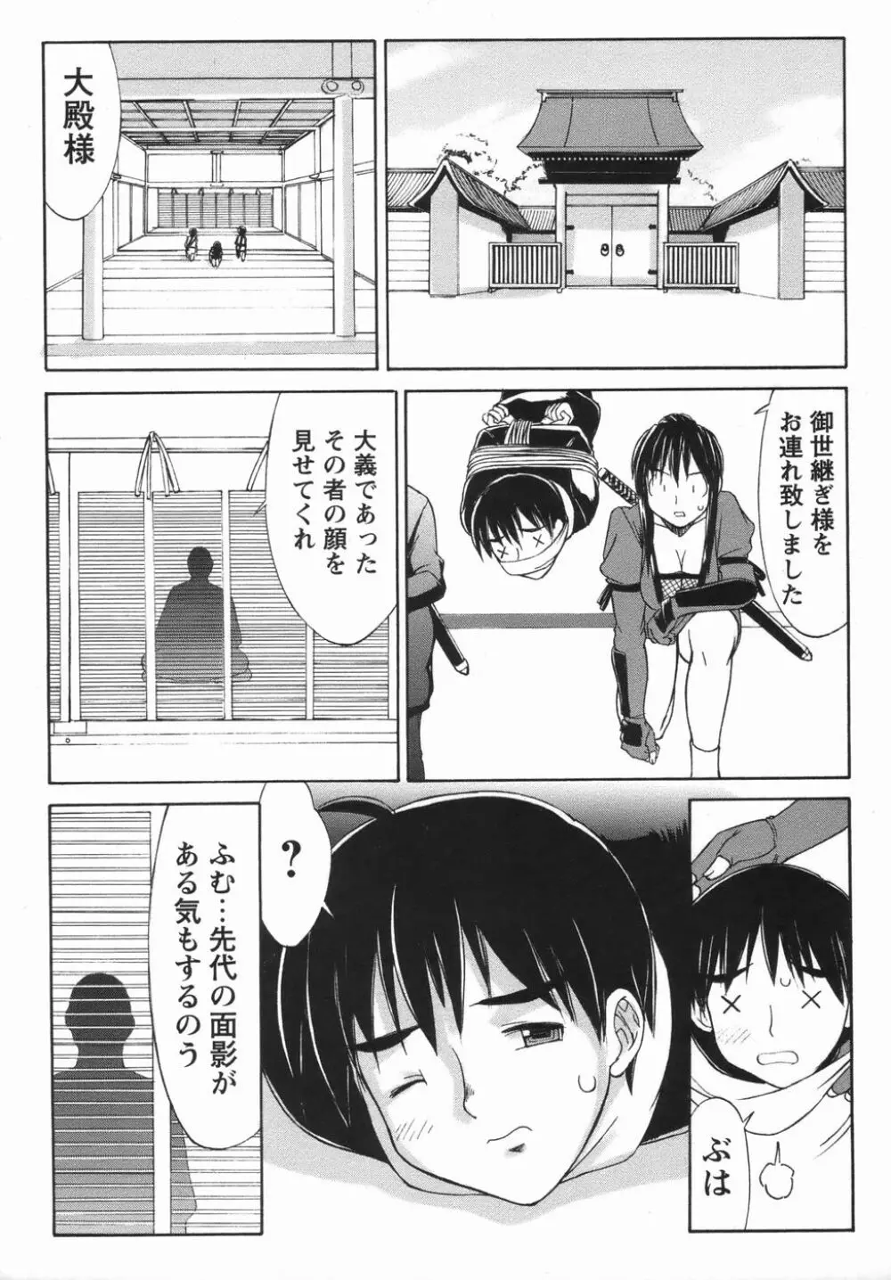 コミック・マショウ 2006年5月号 Page.29