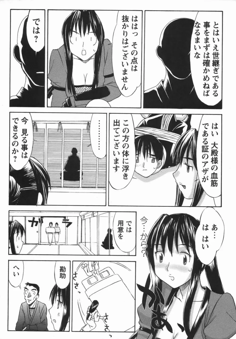 コミック・マショウ 2006年5月号 Page.30