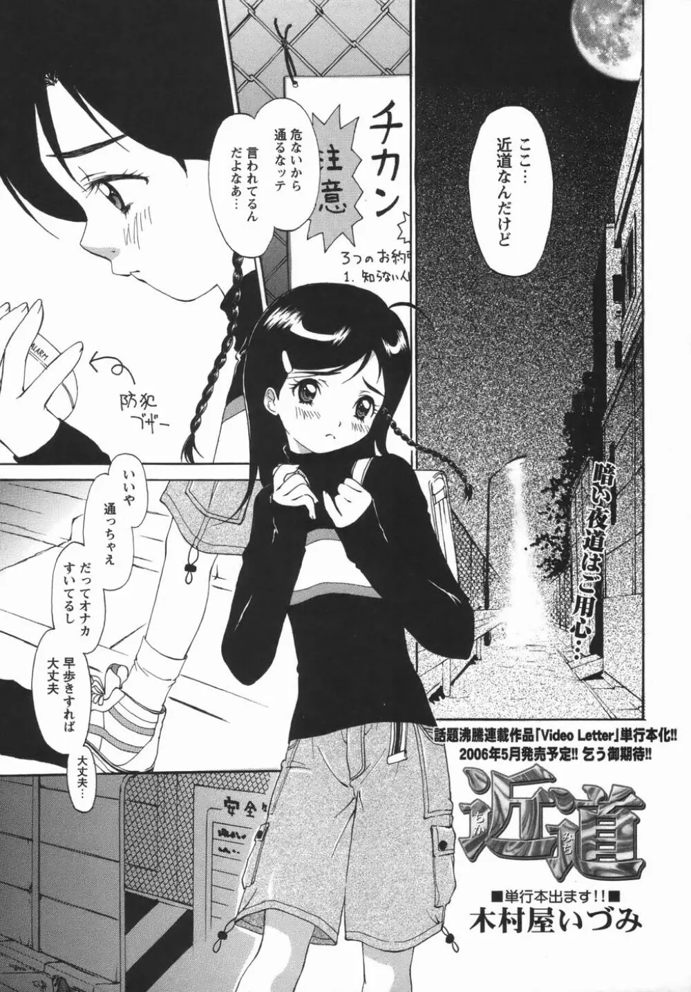 コミック・マショウ 2006年5月号 Page.43