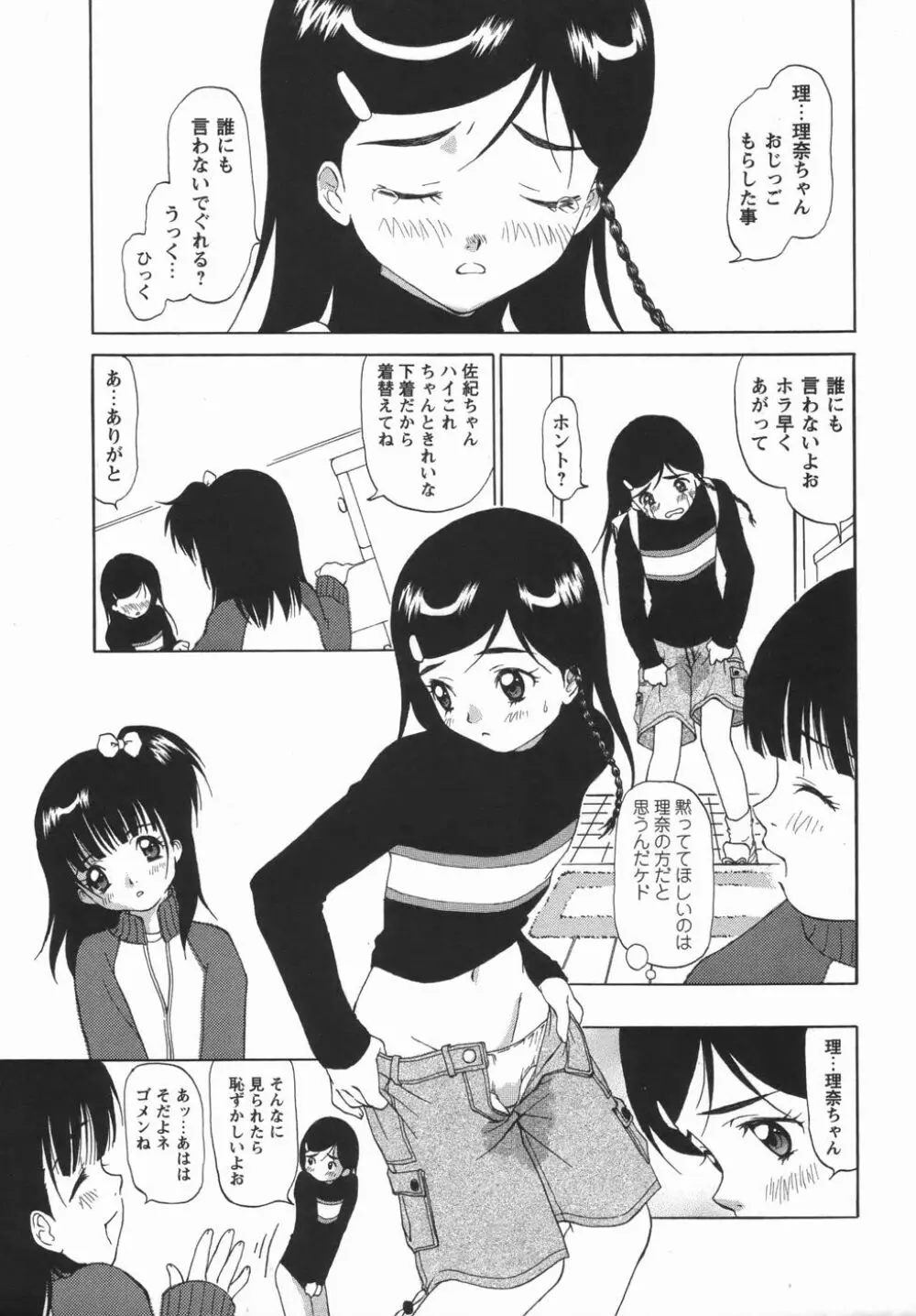 コミック・マショウ 2006年5月号 Page.47