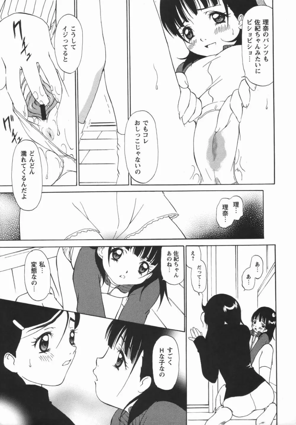 コミック・マショウ 2006年5月号 Page.51