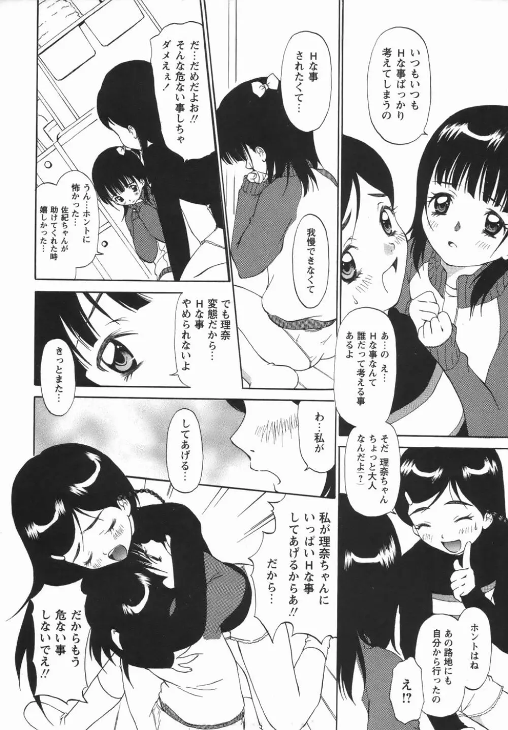 コミック・マショウ 2006年5月号 Page.52