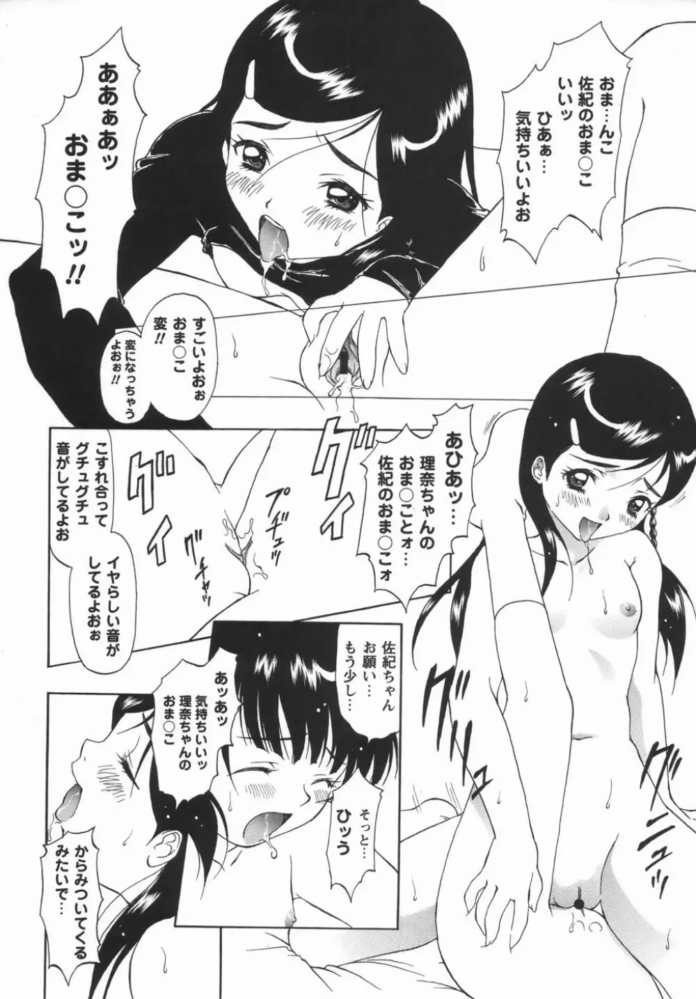 コミック・マショウ 2006年5月号 Page.58