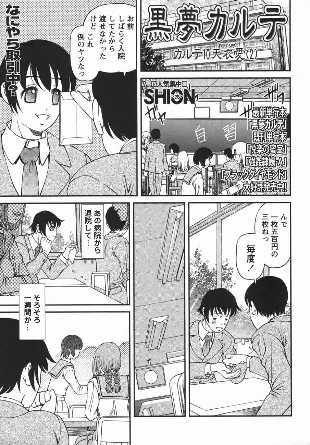 コミック・マショウ 2006年5月号 Page.61