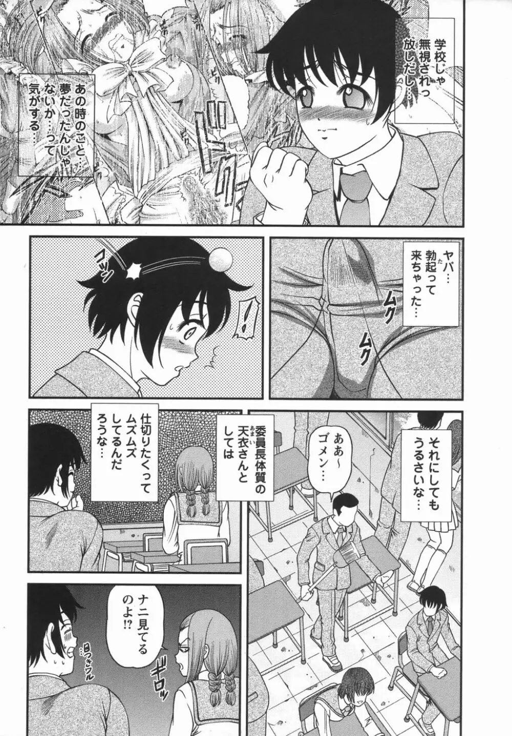 コミック・マショウ 2006年5月号 Page.62