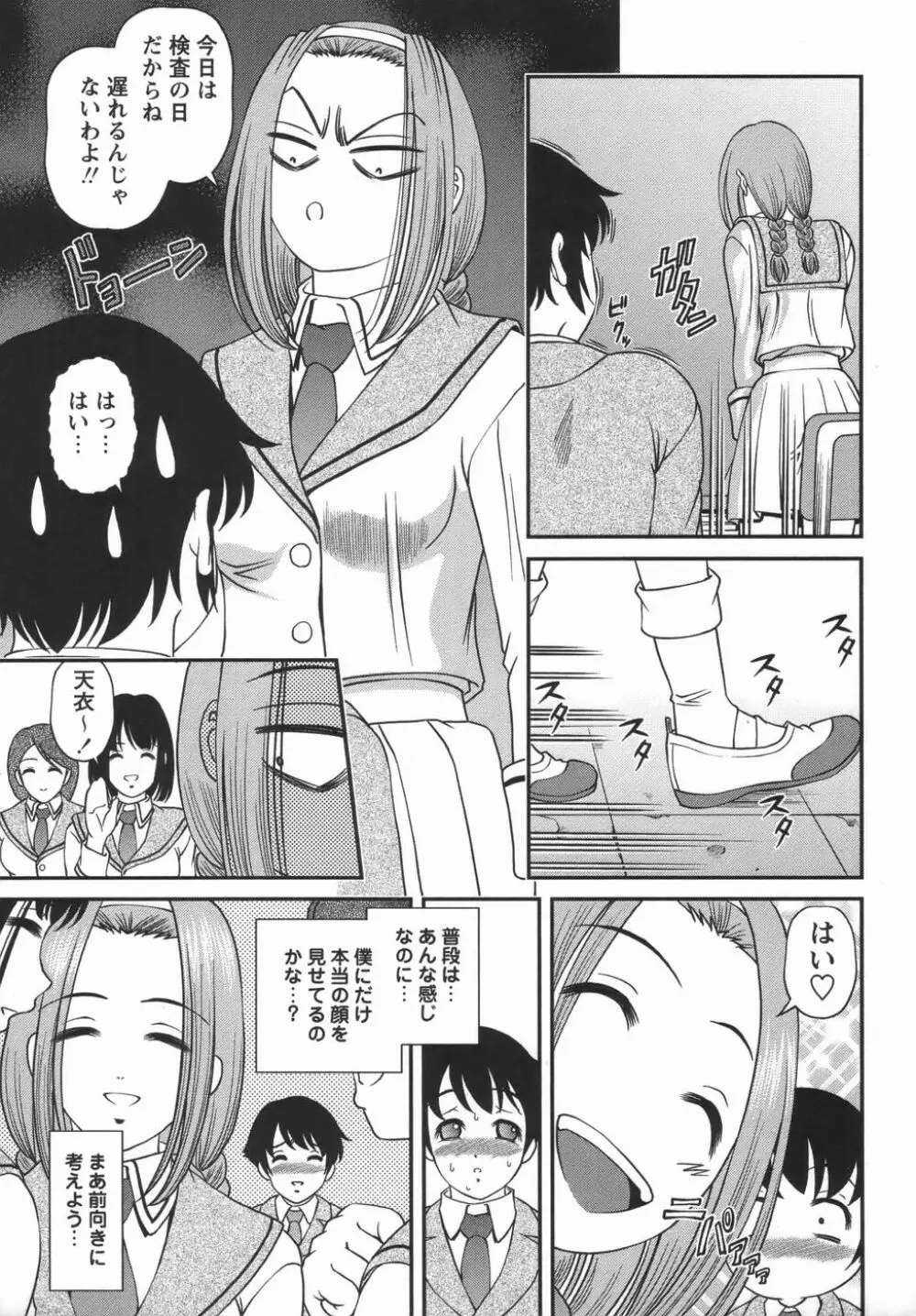 コミック・マショウ 2006年5月号 Page.63