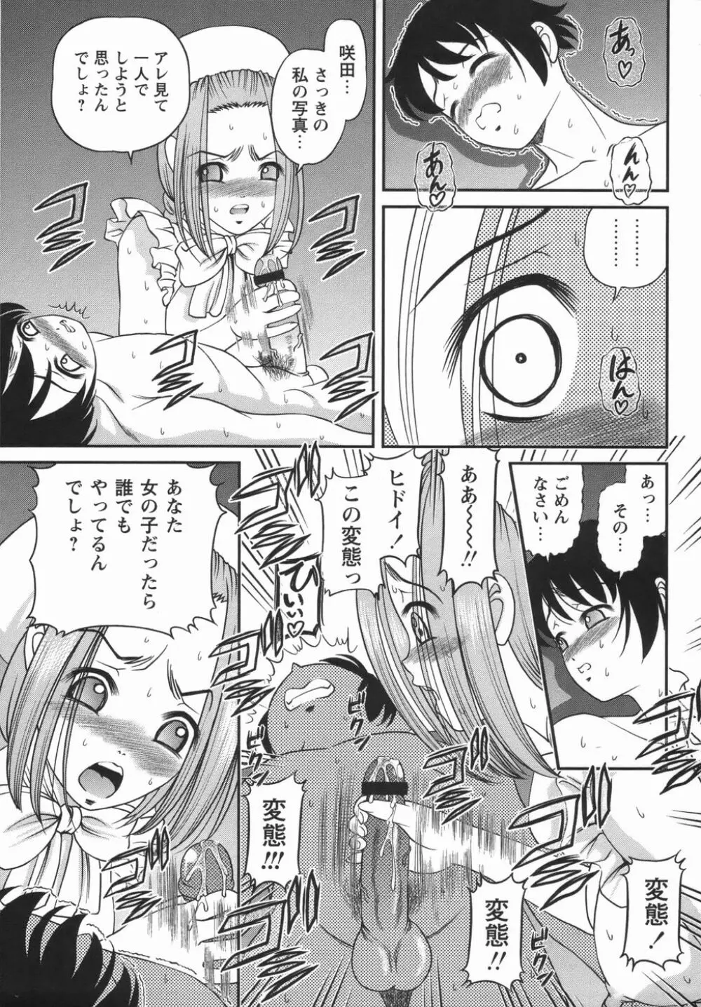 コミック・マショウ 2006年5月号 Page.69