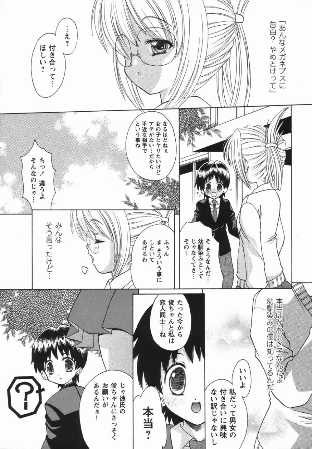 コミック・マショウ 2006年5月号 Page.9