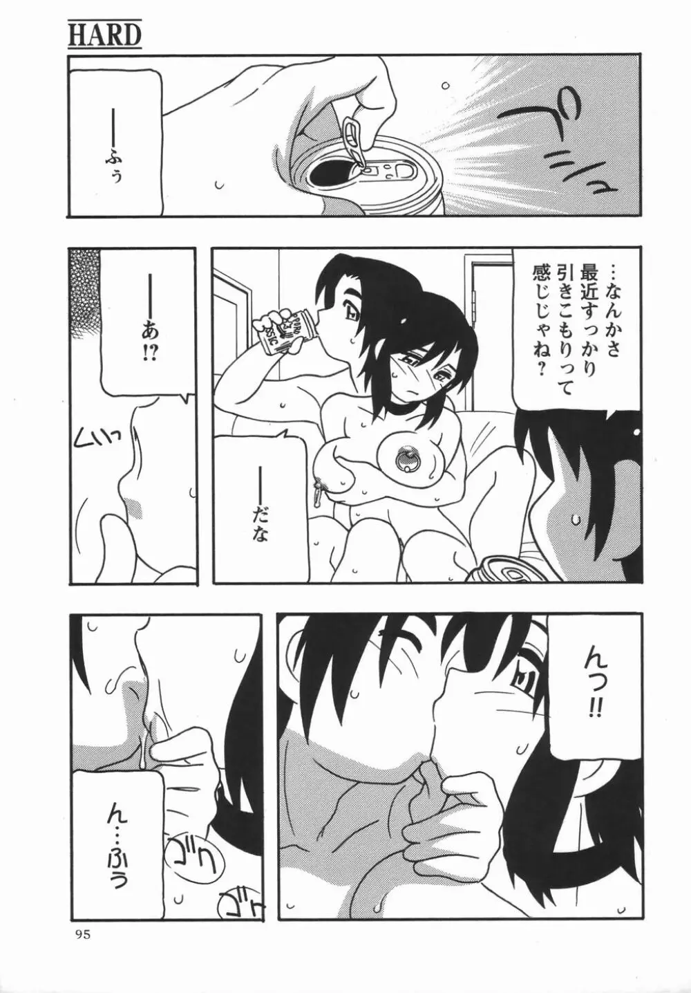 コミック・マショウ 2006年5月号 Page.95