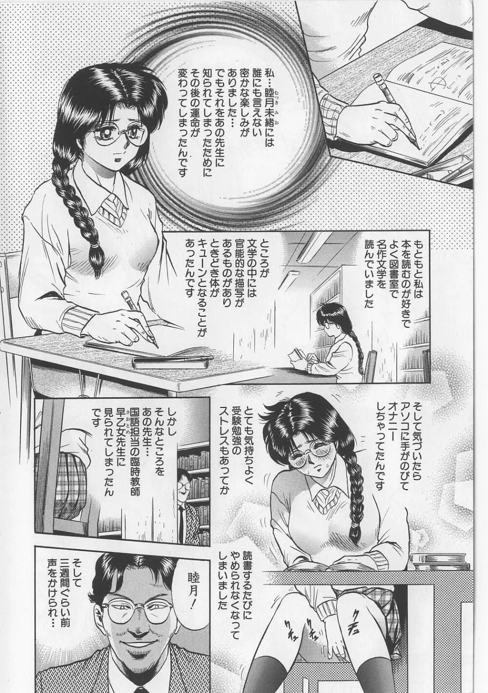 処女連続強姦 Page.10