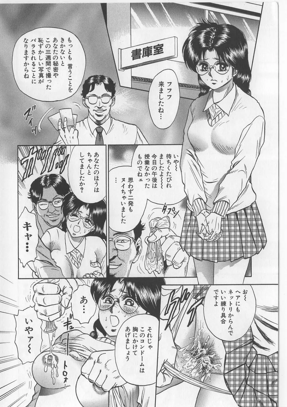処女連続強姦 Page.12