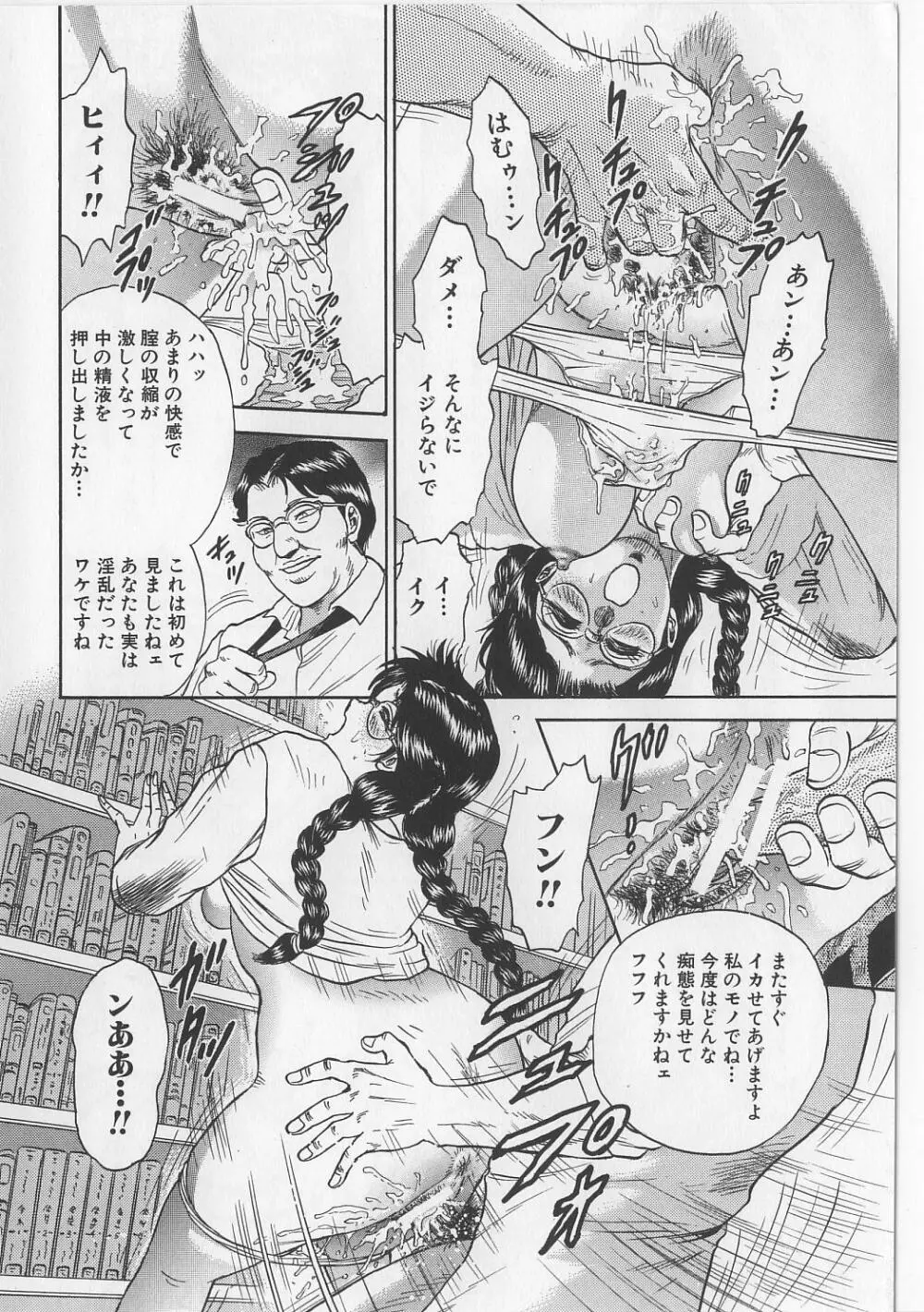 処女連続強姦 Page.14