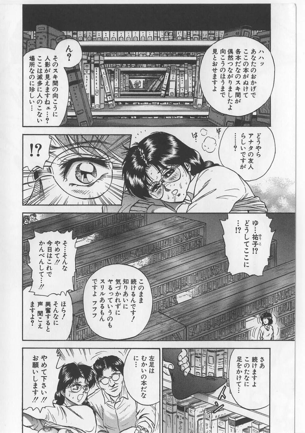 処女連続強姦 Page.16