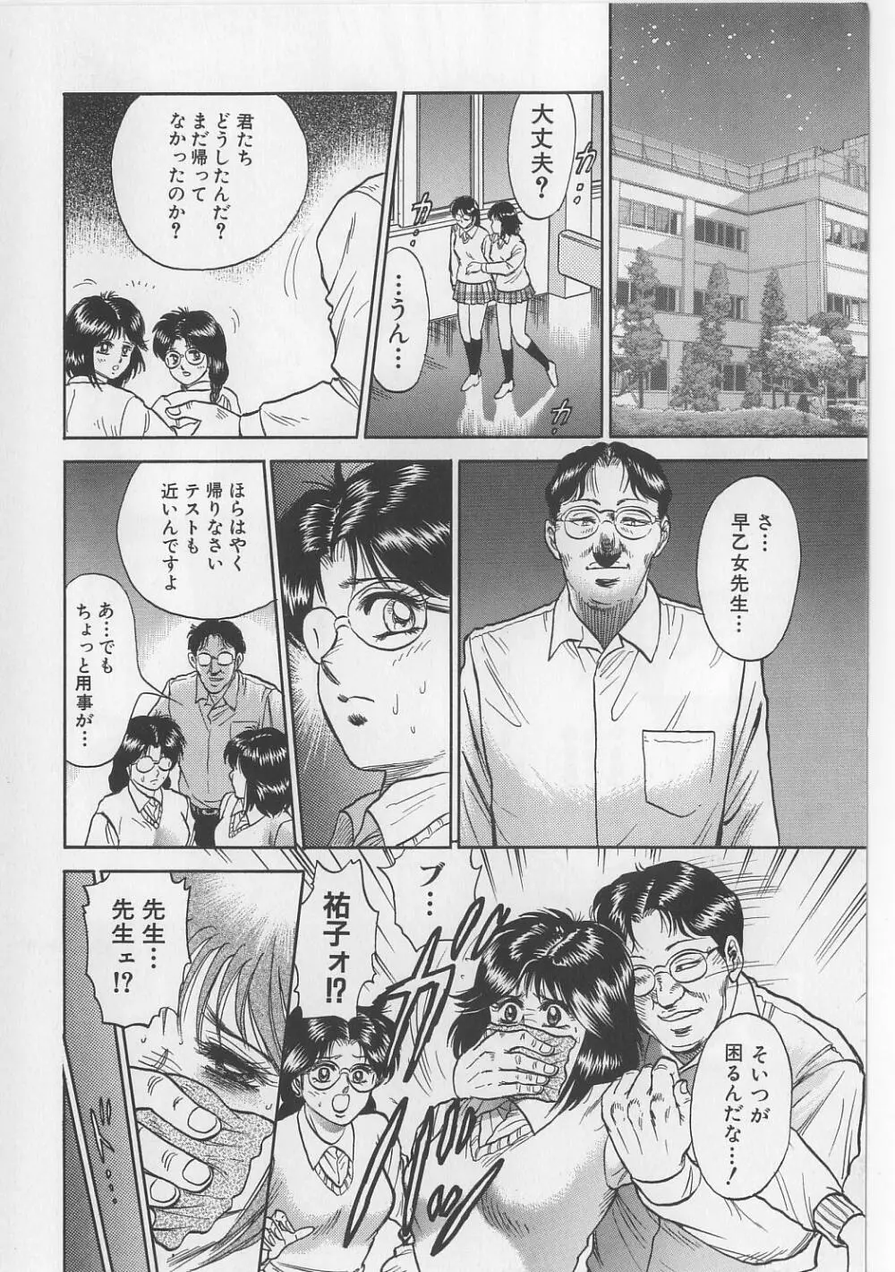 処女連続強姦 Page.22