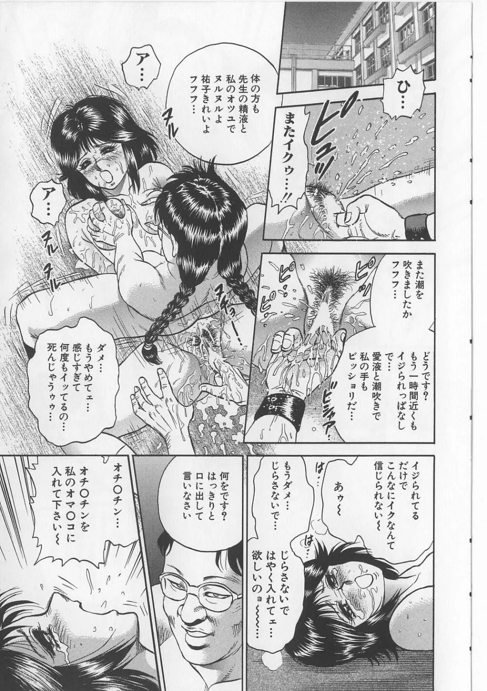 処女連続強姦 Page.29