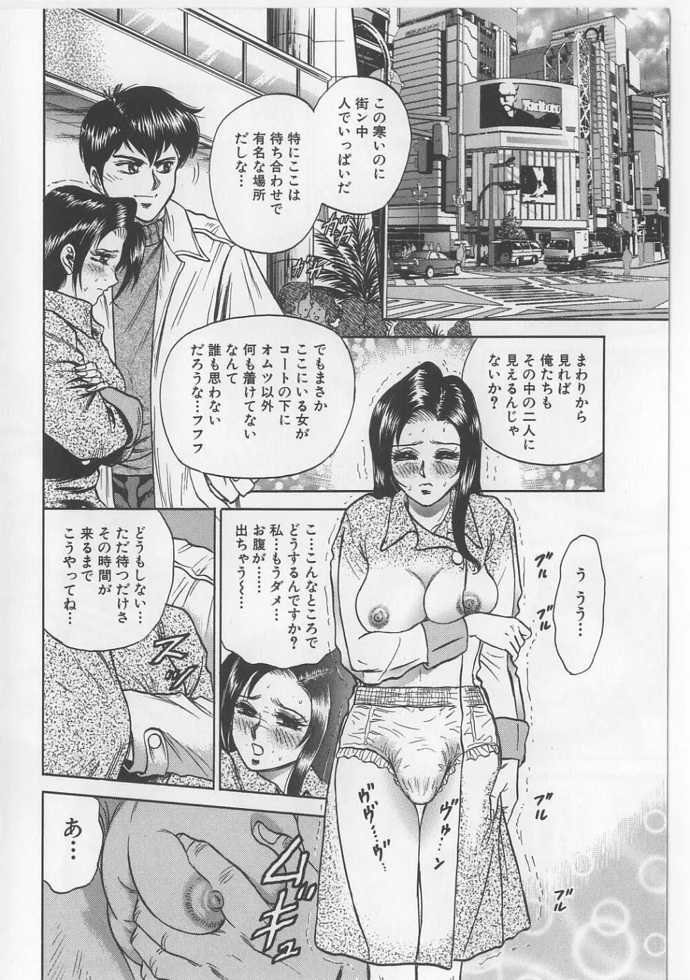 処女連続強姦 Page.58