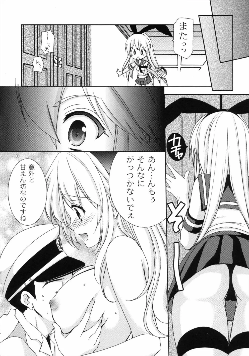 島これ Page.9