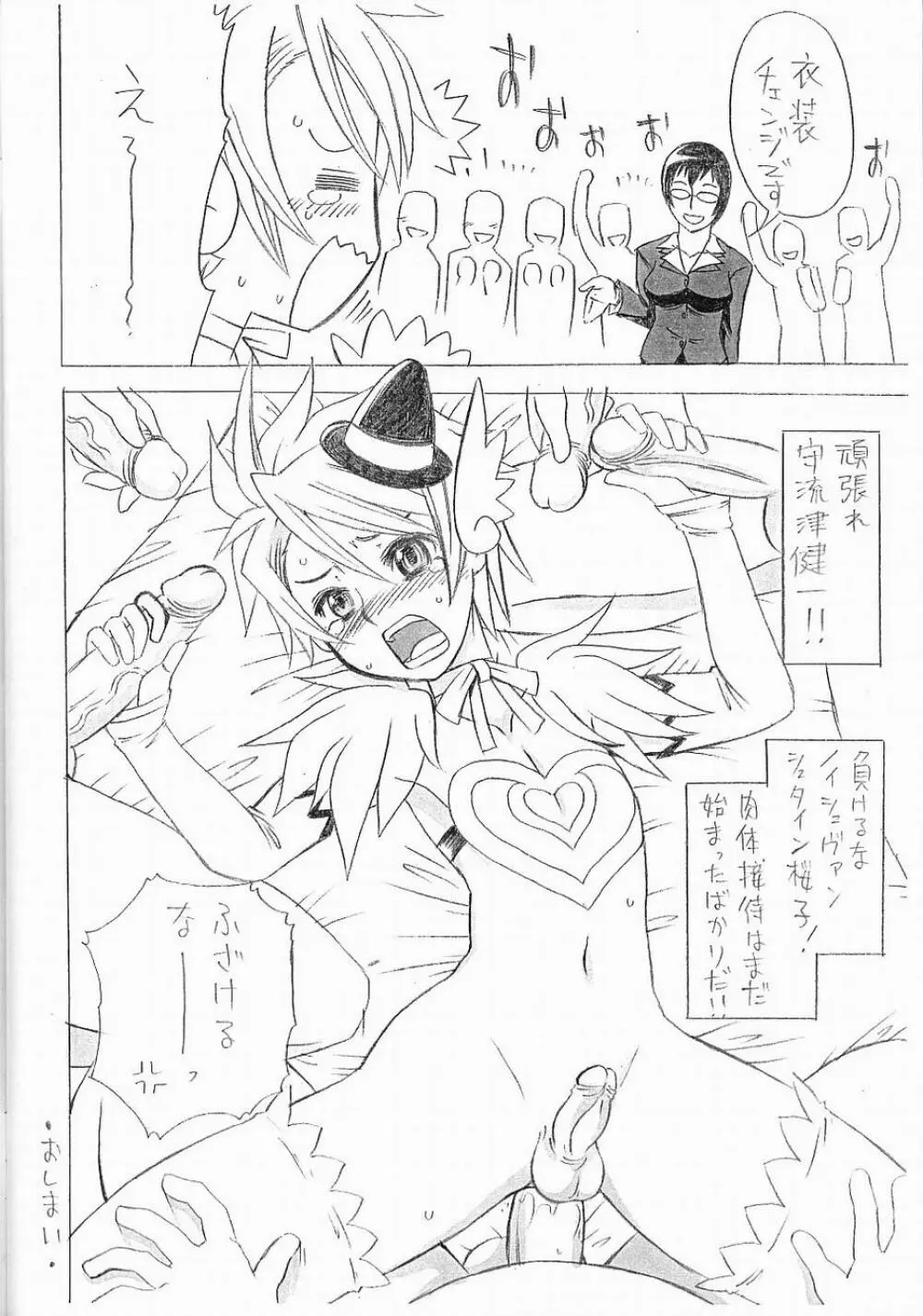 エロッケツ・ブラッド Page.31