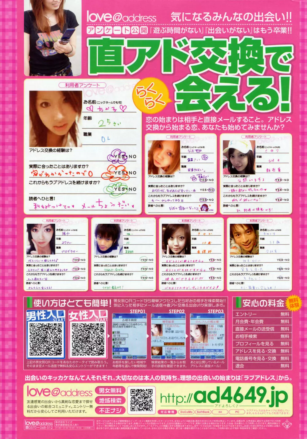 COMICペンギンクラブ 2007年11月号 Page.242