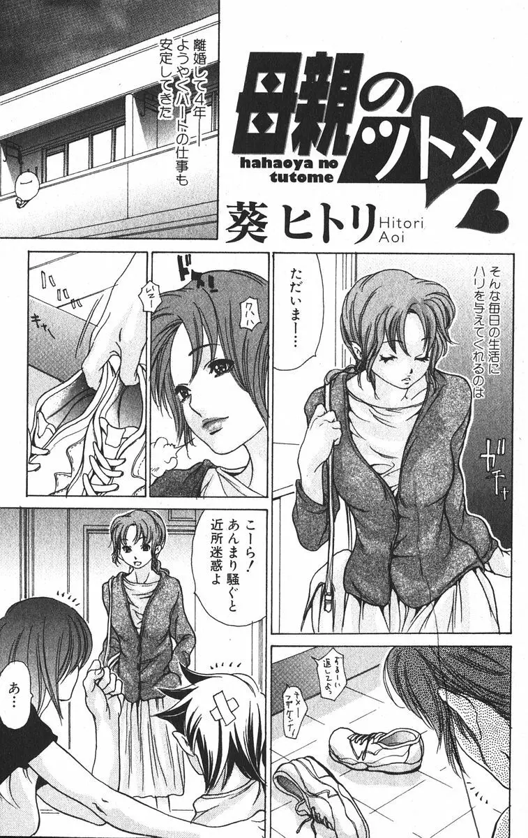 美少女的快活力 2005 Vol.6 Page.107