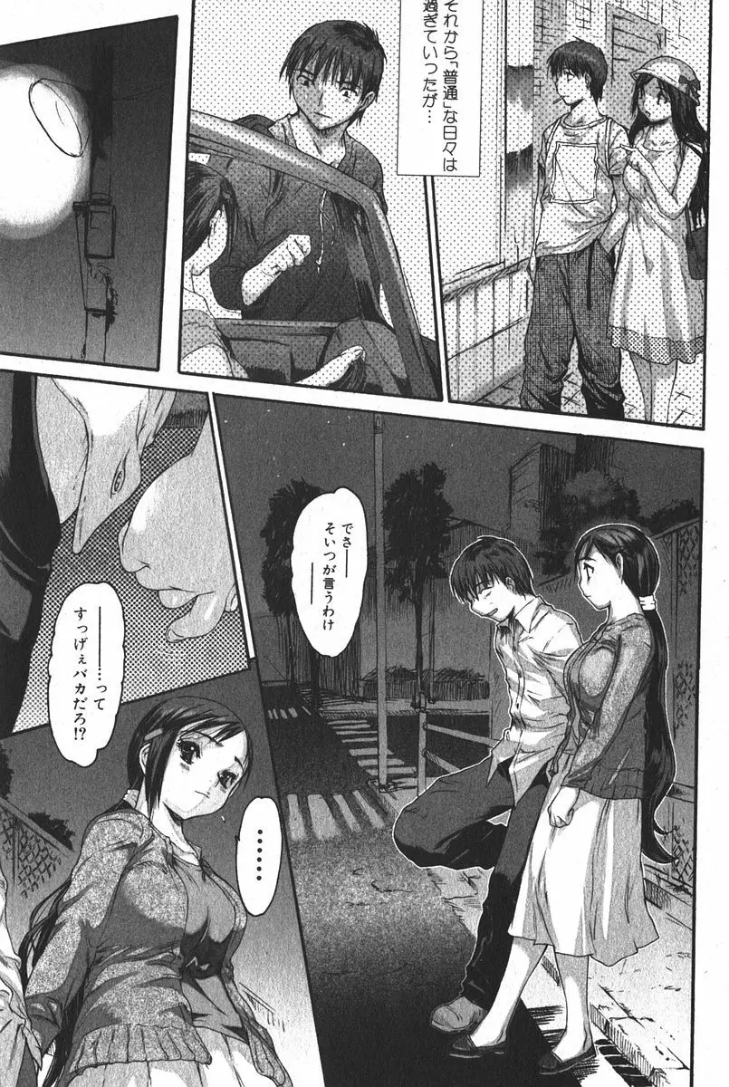 美少女的快活力 2005 Vol.6 Page.11