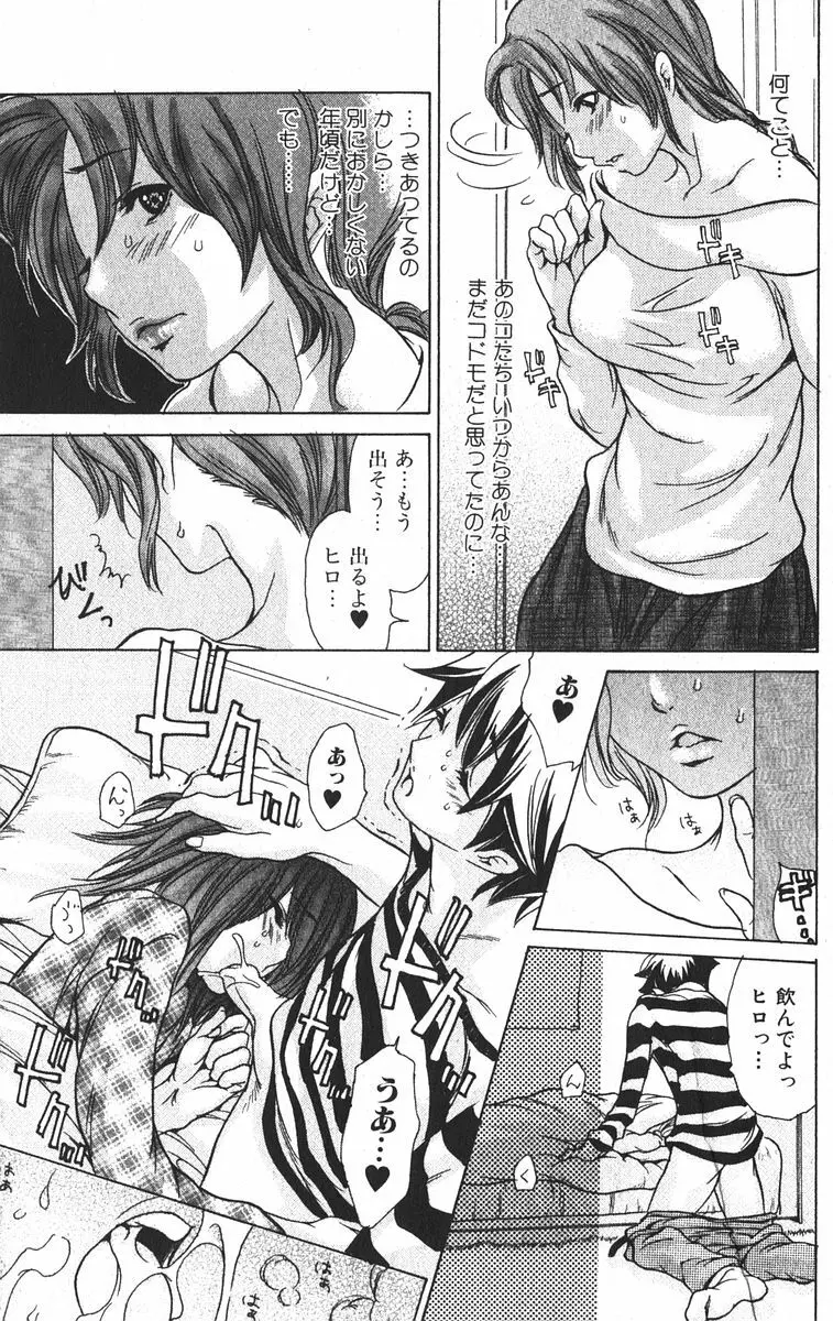 美少女的快活力 2005 Vol.6 Page.111