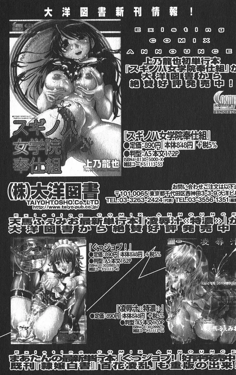 美少女的快活力 2005 Vol.6 Page.124