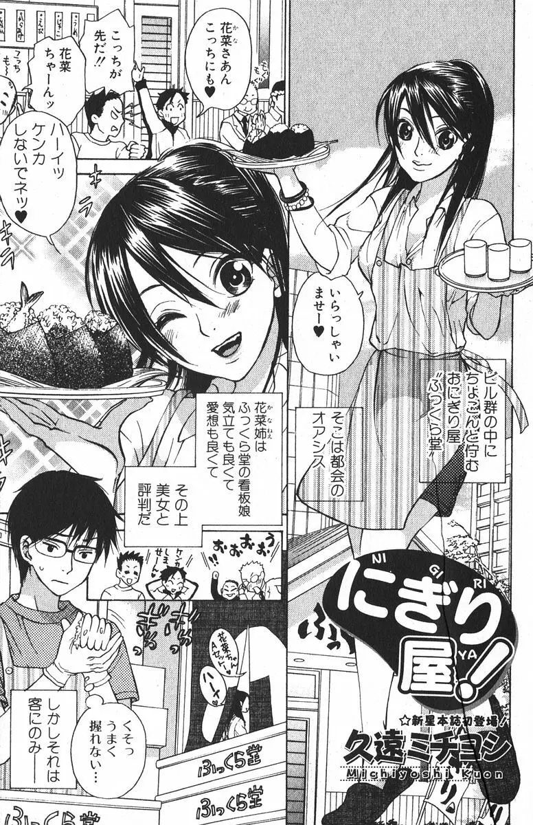 美少女的快活力 2005 Vol.6 Page.139