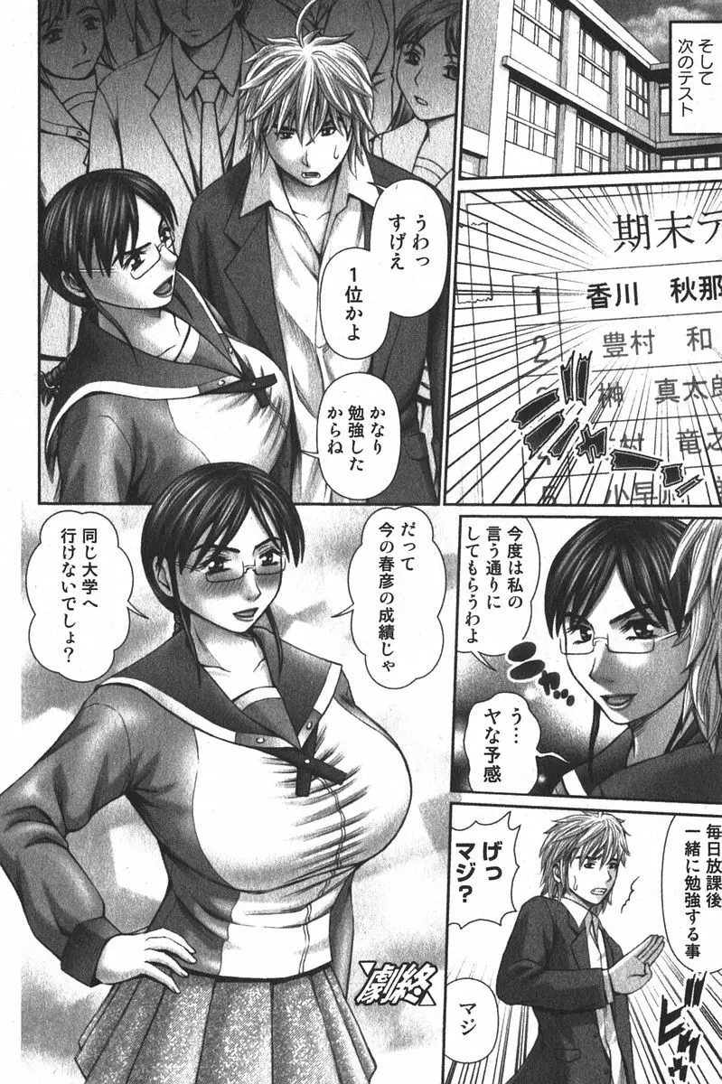 美少女的快活力 2005 Vol.6 Page.186